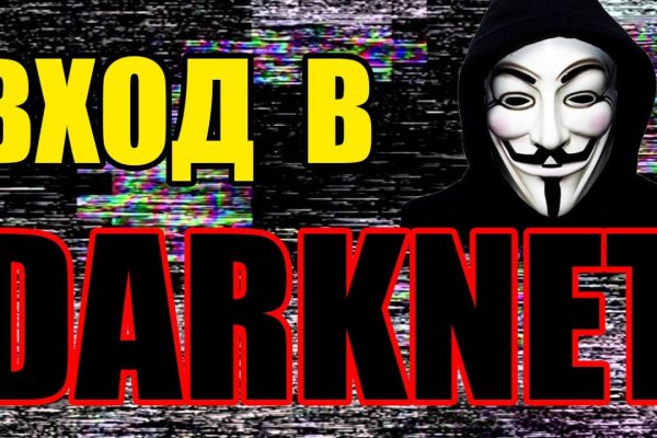 Сайт kraken darknet