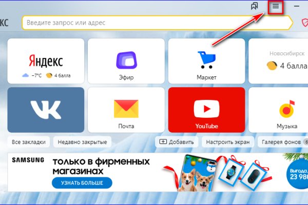 Браузер кракен