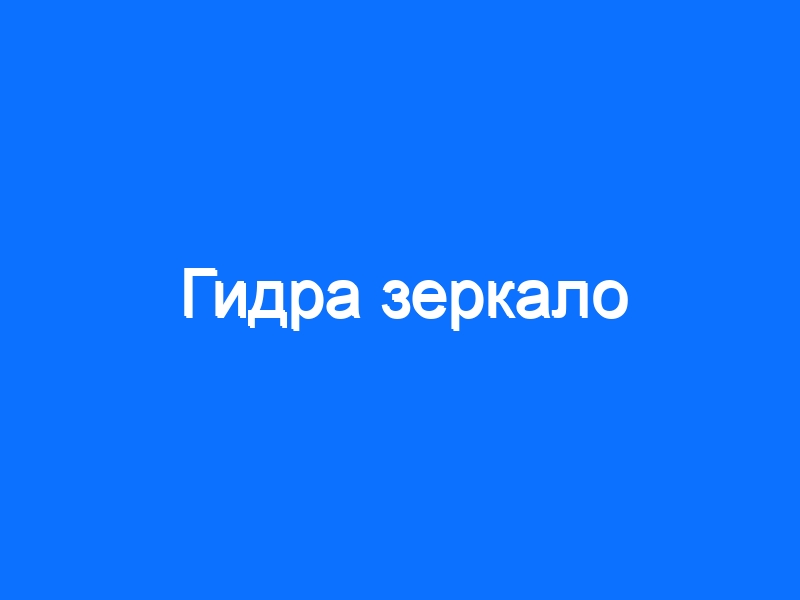 Kraken адрес onion